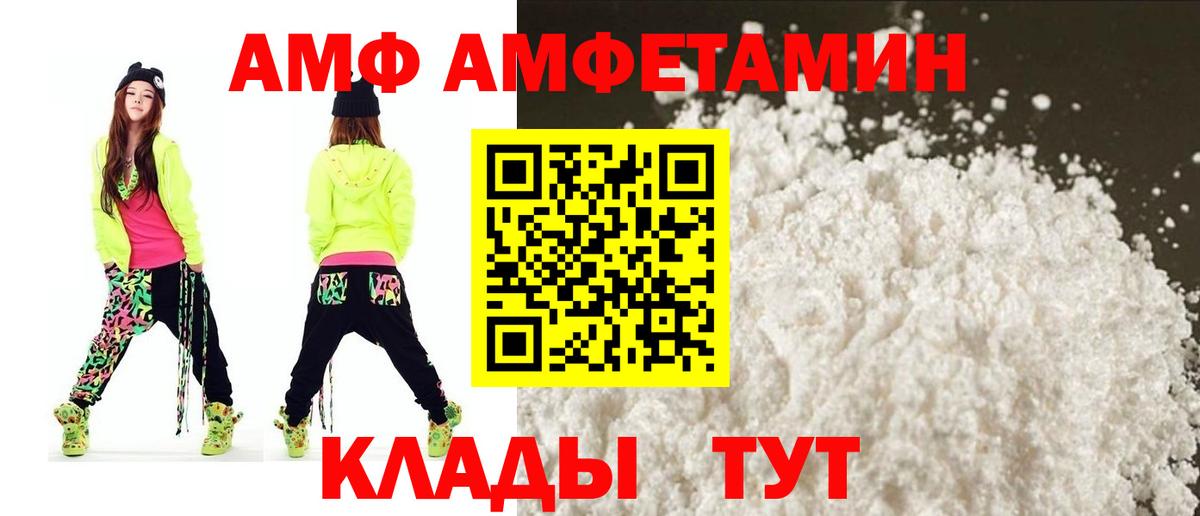 Луга  АМФЕТАМИН 97%  Вход с VPN 