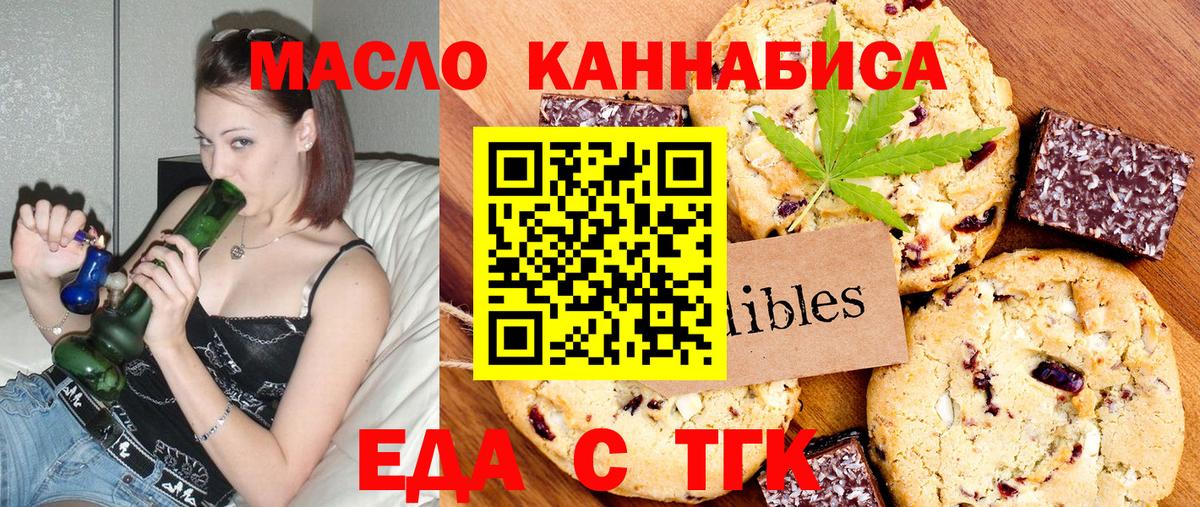 Печенье с ТГК марихуана Луга