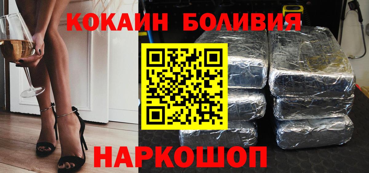КОКАИН  КОКАИН 99%  Вход с VPN  Луга  КОКАИН Fish Scale 