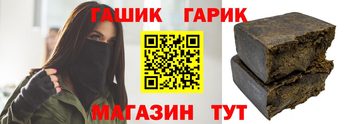 купить закладку  ГАШ Ice-O-Lator  Вход с VPN  ГАШ гашик  Луга 