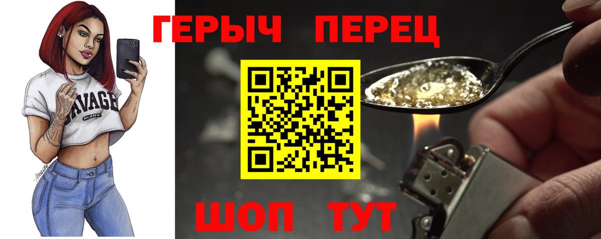ГЕРОИН герыч  Вход с VPN  Луга 