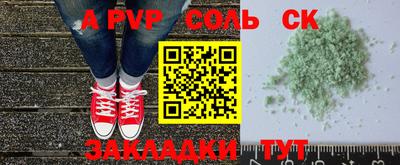 альфа пвп Усть-Джегута