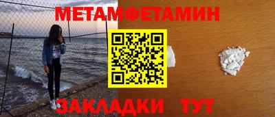 метамфетамин Туймазы