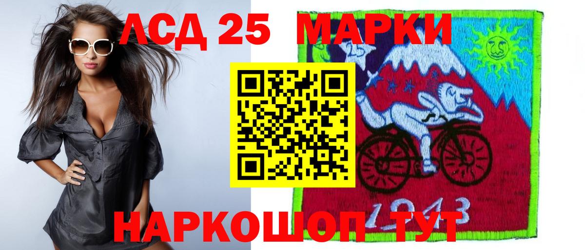 Лсд 25 экстази кислота Луга