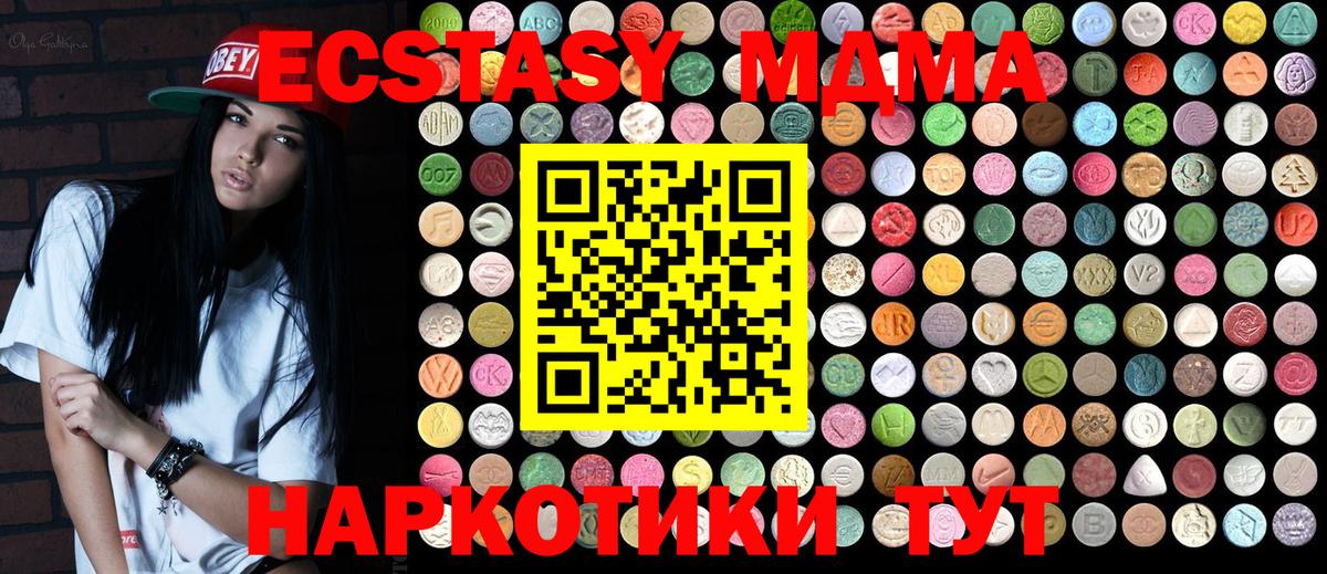 MDMA crystal  MDMA  Луга  Вход с VPN  MDMA молли 