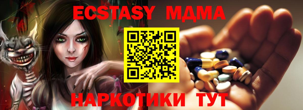MDMA кристаллы Луга