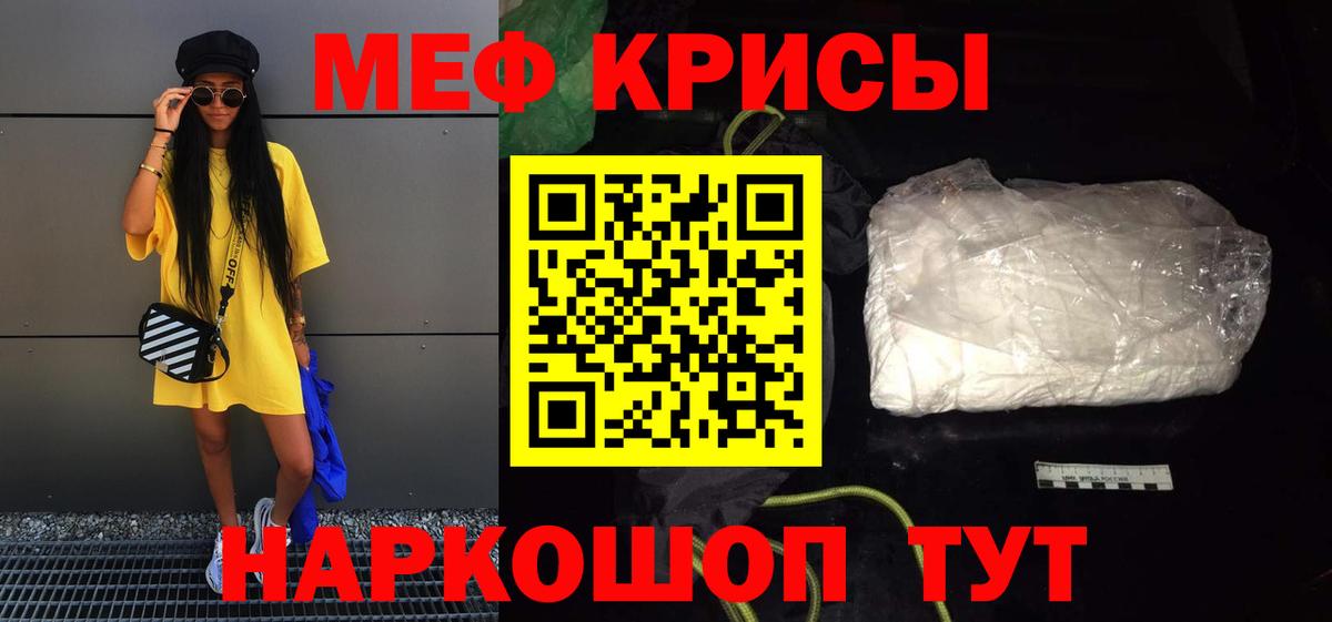 Меф Луга
