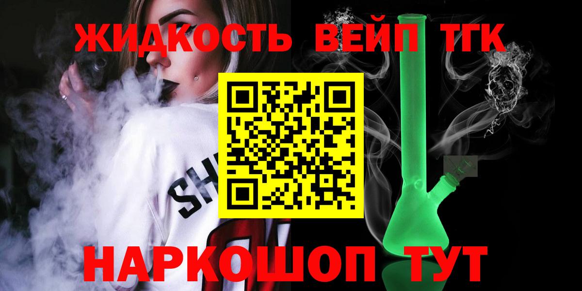 ТГК THC oil Луга